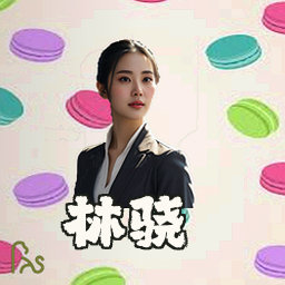 林骁